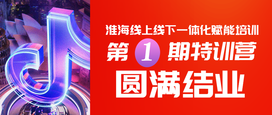 抖赢未来淮海大商的财富经